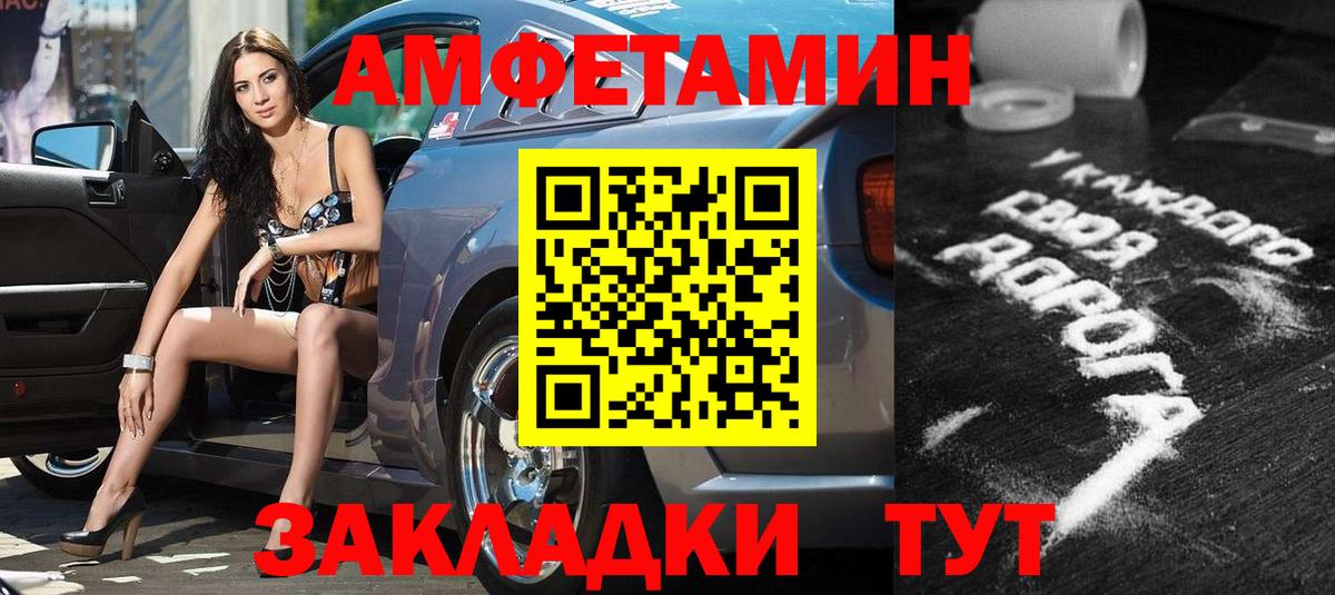АМФЕТАМИН  АМФ 97%  АМФ  Псков  Вход с VPN 