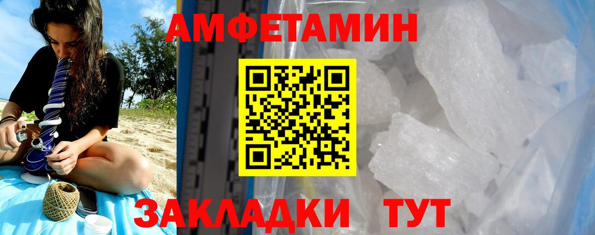 АМФЕТАМИН Premium Псков