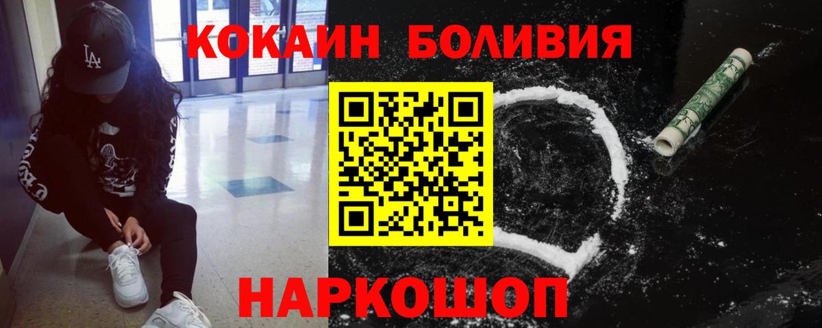 Кокаин Fish Scale Псков