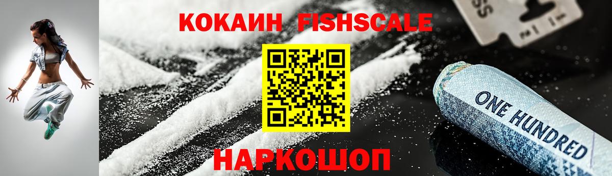 Cocaine  Вход с VPN  где купить   Cocaine Эквадор  КОКАИН Перу  Псков 