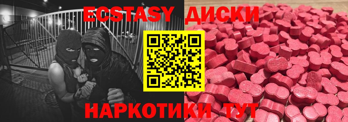 Экстази круглые  Экстази  ЭКСТАЗИ VHQ  blacksprut как войти  Вход с VPN  Псков 