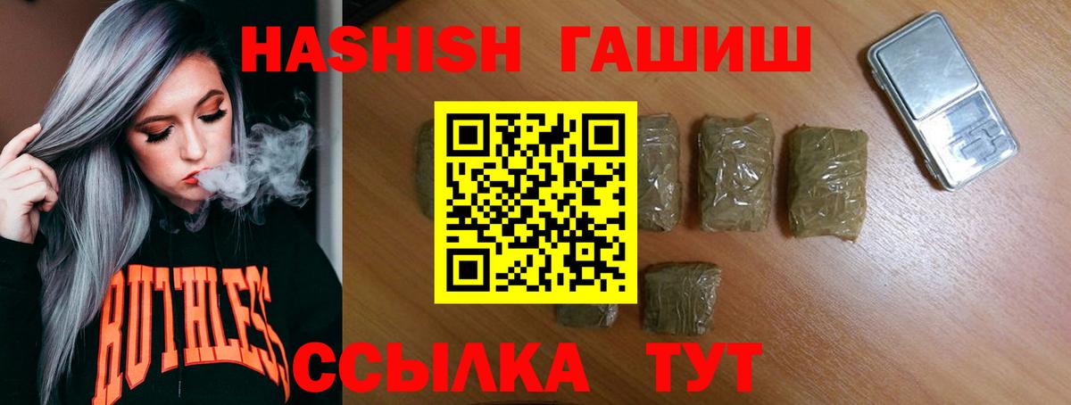 Гашиш Premium Псков
