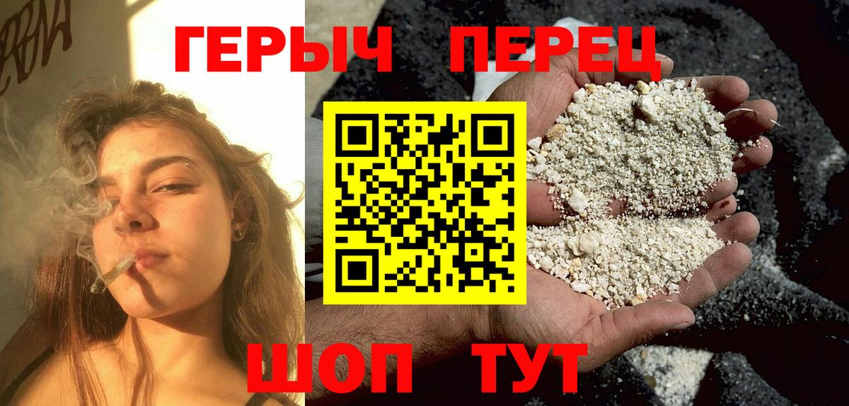 Псков  Героин гречка  Вход с VPN 