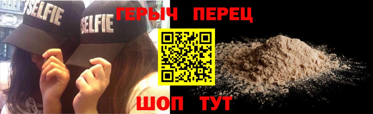 Героин Афган Псков