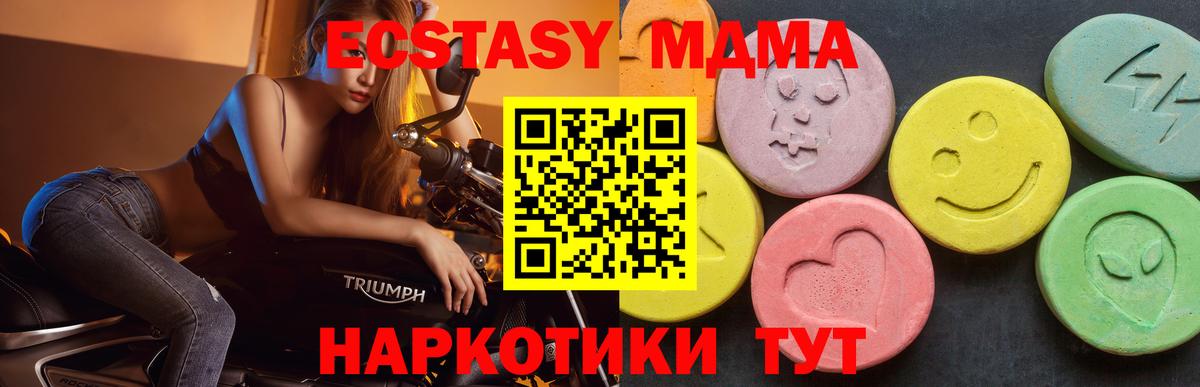 Псков  MDMA молли  Вход с VPN  МДМА молли 