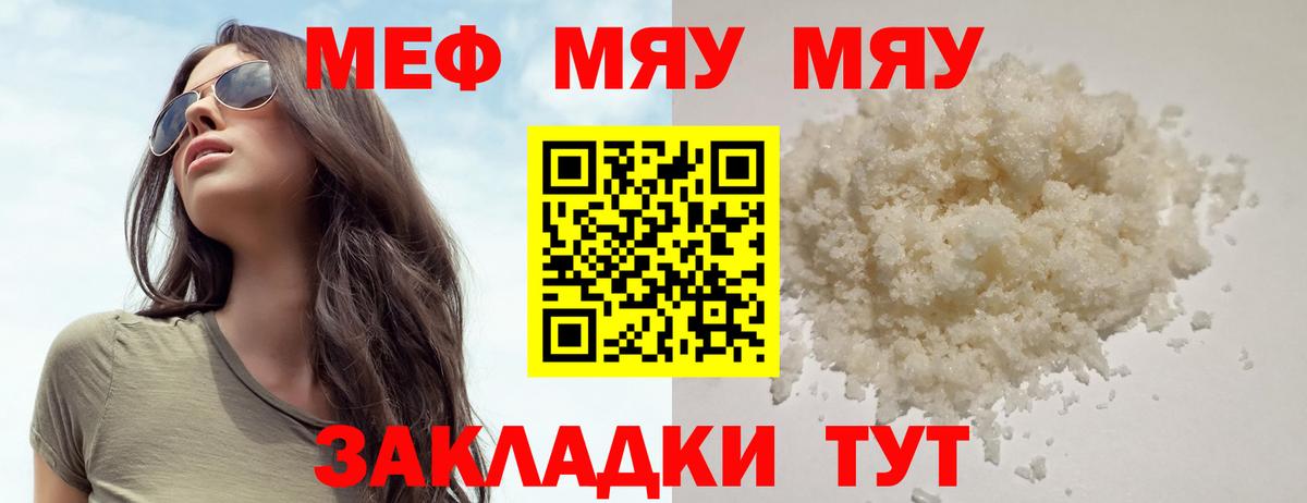 МЕФ Псков