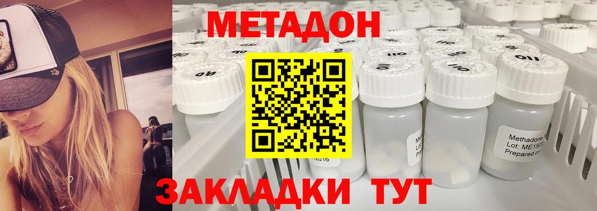 Псков  площадка формула  Вход с VPN  Метадон VHQ 