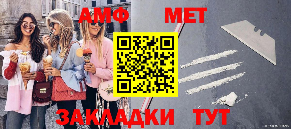 МЕТАМФЕТАМИН витя  МЕТАМФЕТАМИН витя  Псков  Вход с VPN 