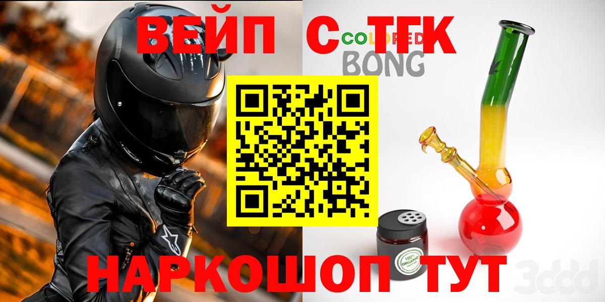Дистиллят ТГК концентрат  Вход с VPN  Псков  Дистиллят ТГК THC oil 
