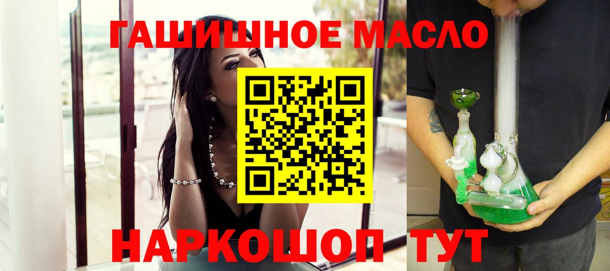 Дистиллят ТГК вейп Псков