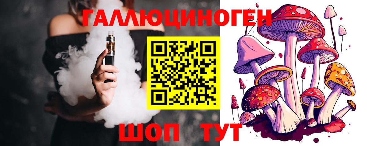 Галлюциногенные грибы ЛСД Псков